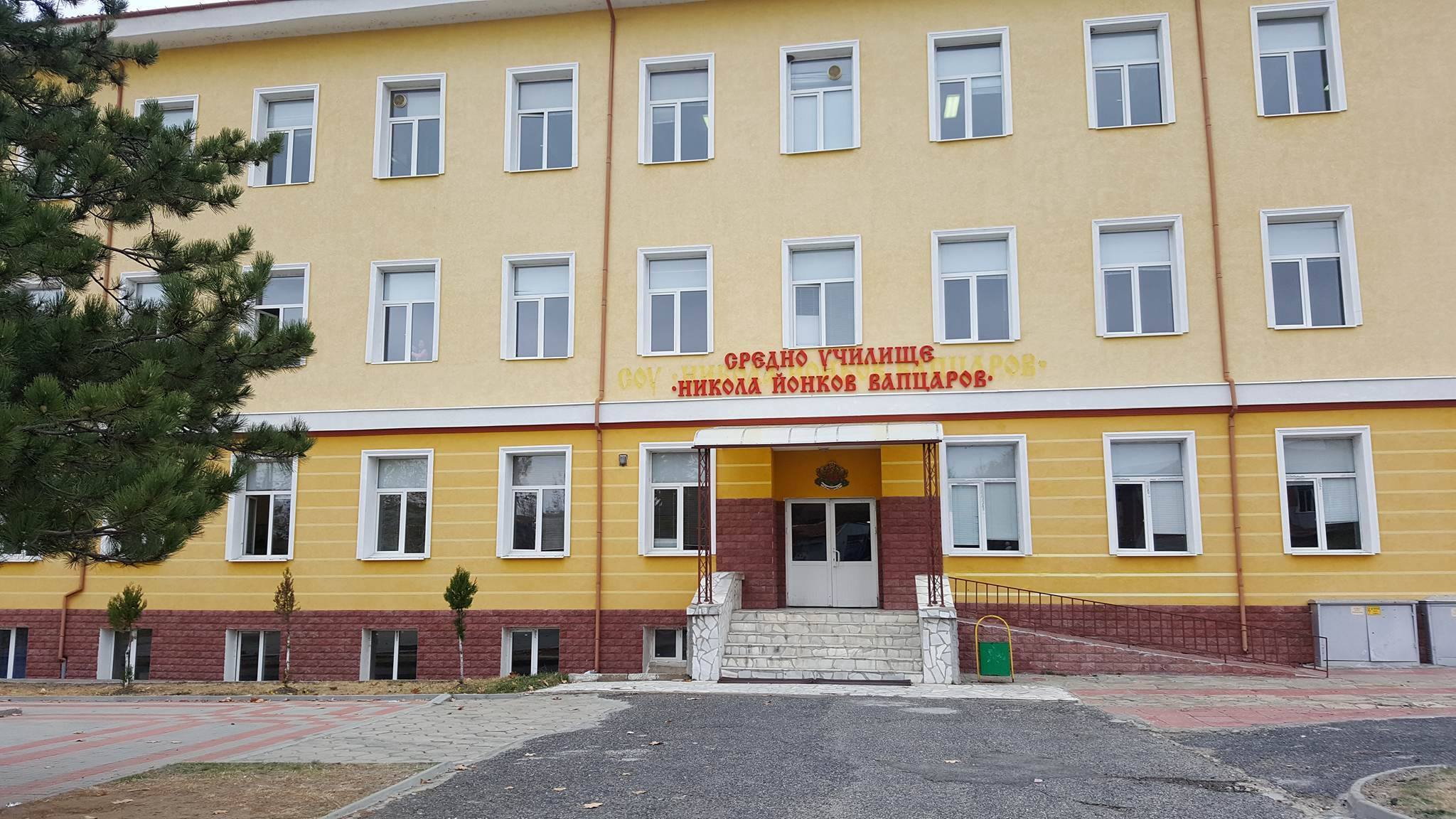 снимка на училището